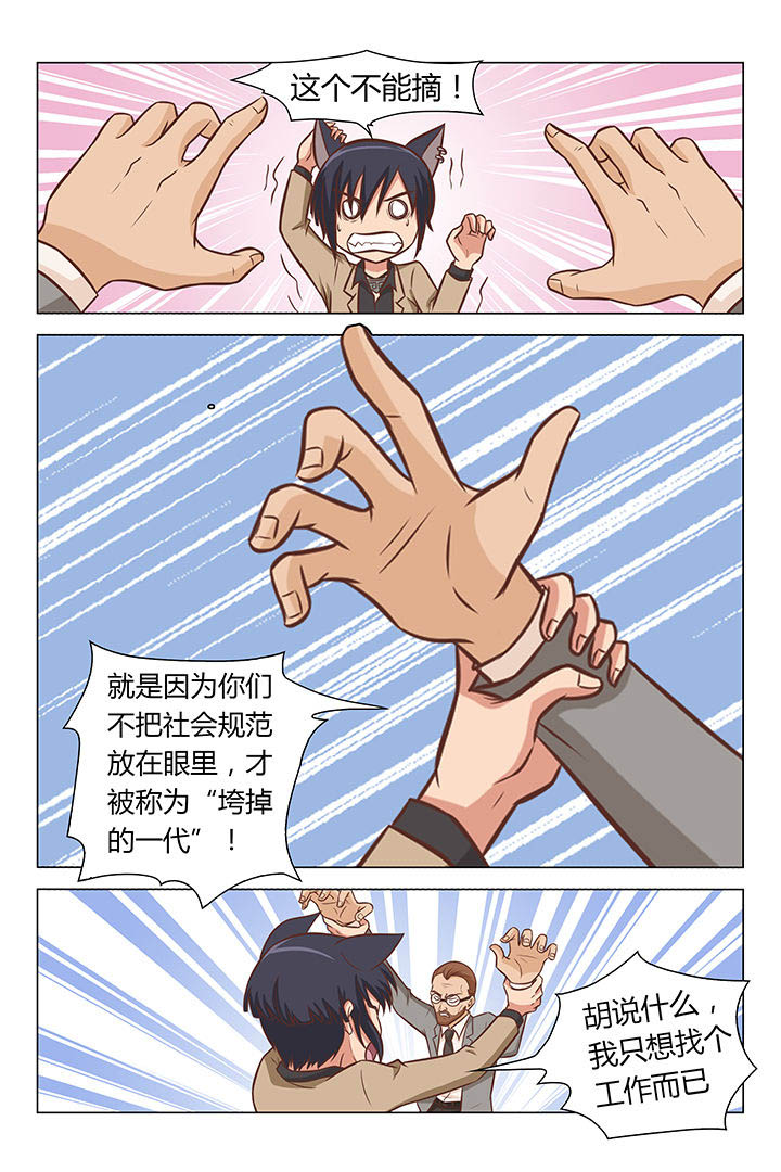 喵星族漫画,第44章：1图