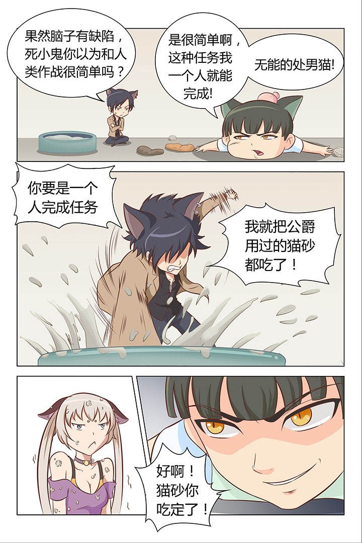 苗济正老黑膏漫画,第7章：1图