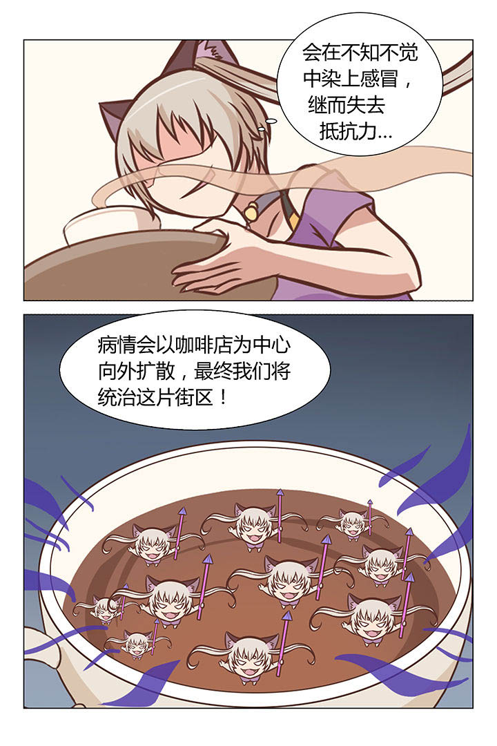 喵星人的喵星漫画,第38章：4图