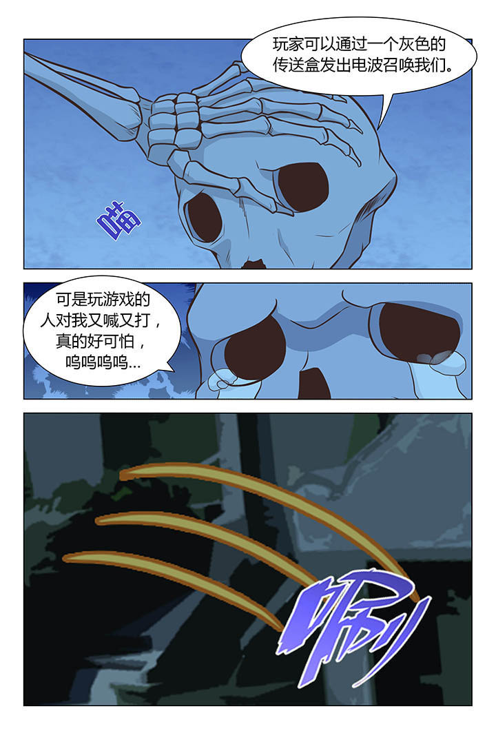 喵星人的喵星漫画,第59章：5图