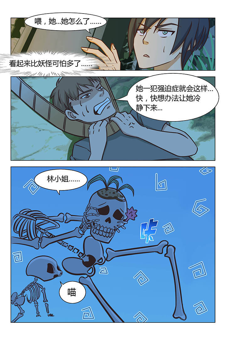 喵星人的喵星漫画,第60章：3图