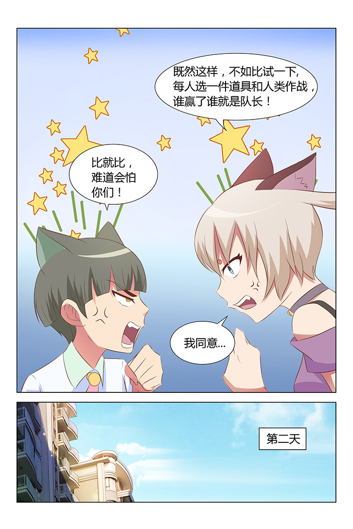 喵星人的喵星漫画,第93章：4图