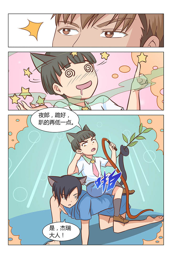 喵星人的喵星漫画,第31章：4图