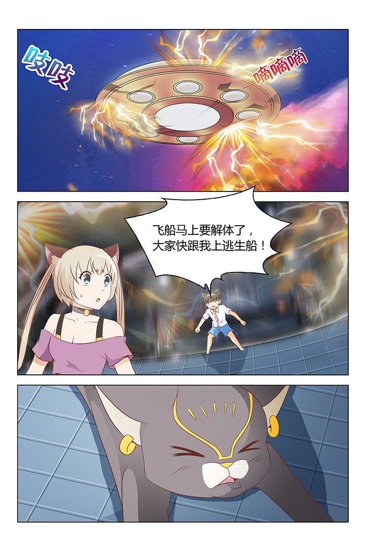 苗济正老黑膏漫画,第171章：3图