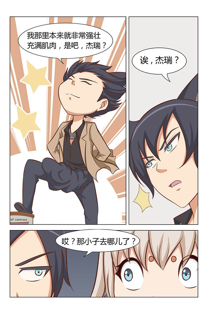 喵星人的喵星漫画,第13章：5图