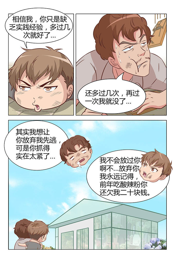 喵星人的喵星漫画,第30章：3图