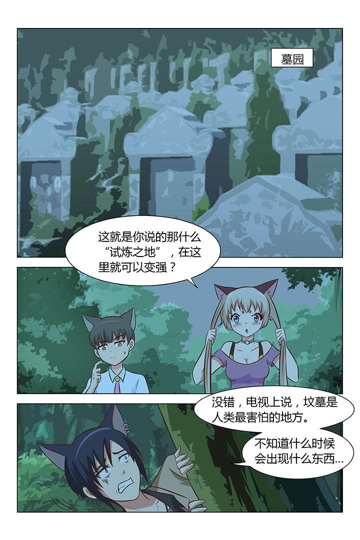 喵星族漫画,第56章：1图