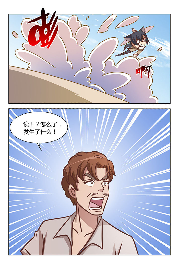 胜者即是正义SP漫画,第71章：3图