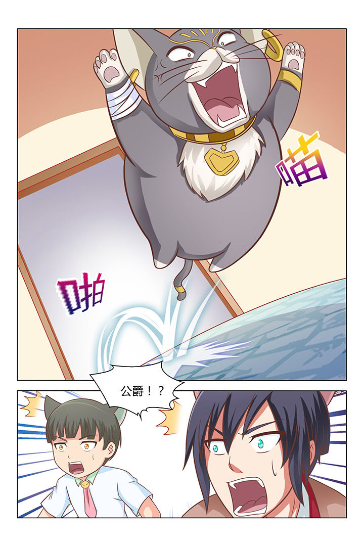喵星人的喵星漫画,第87章：1图