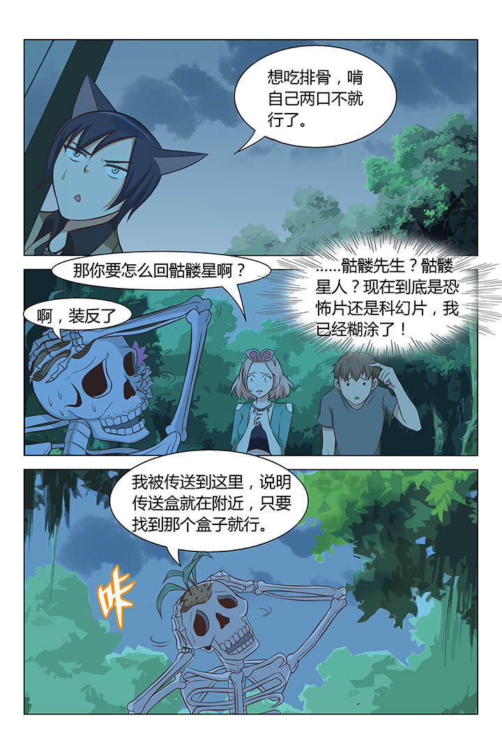 喵星人的喵星漫画,第60章：5图