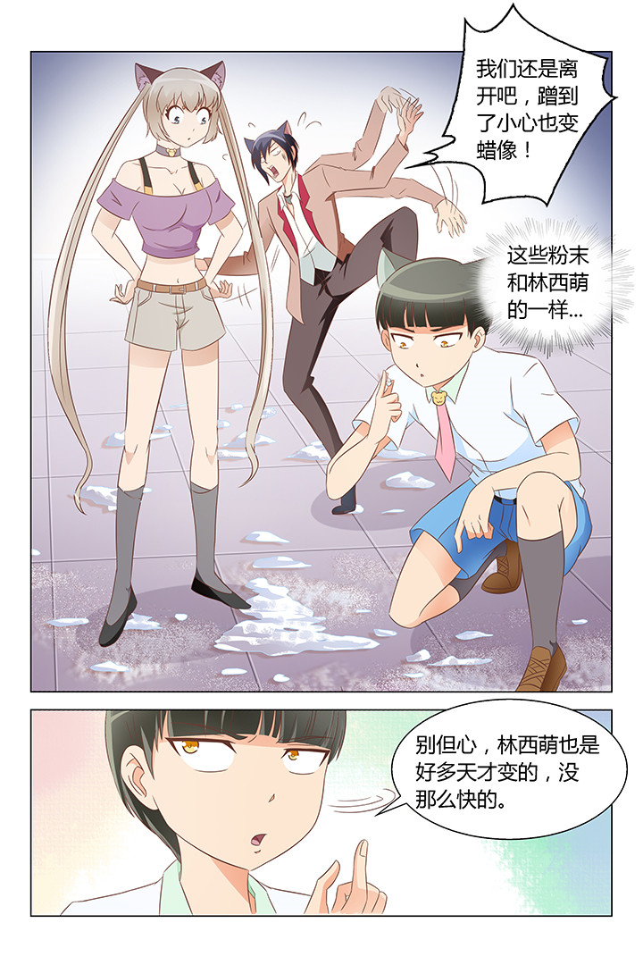 喵星人的喵星漫画,第135章：5图