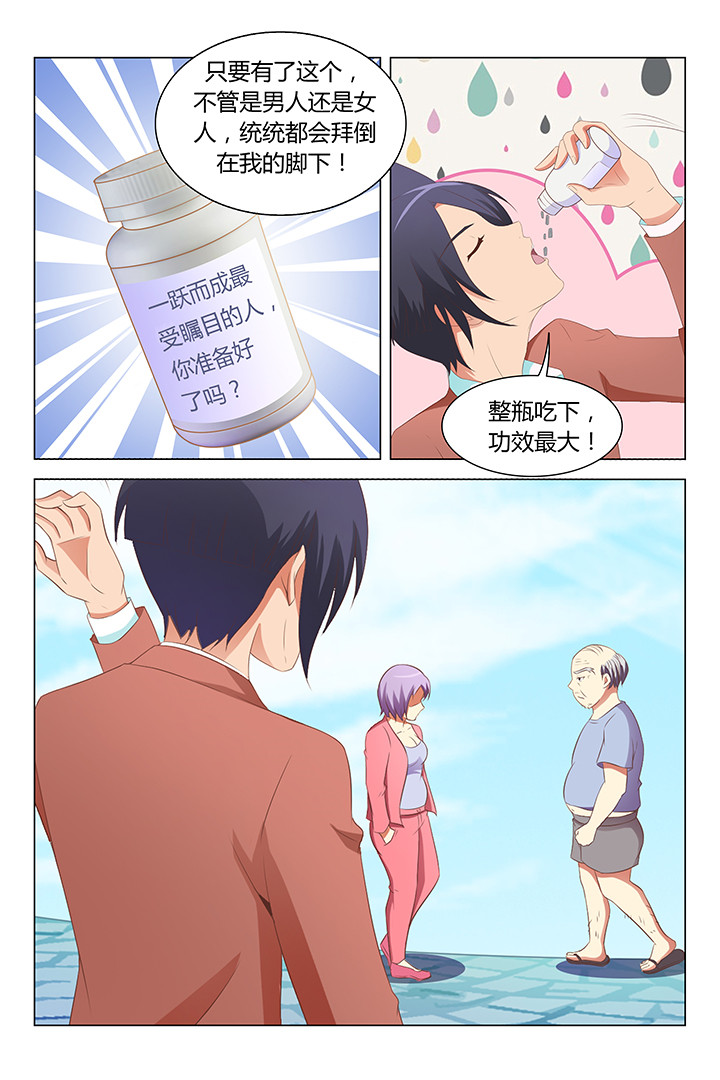 喵星人的喵星漫画,第94章：3图