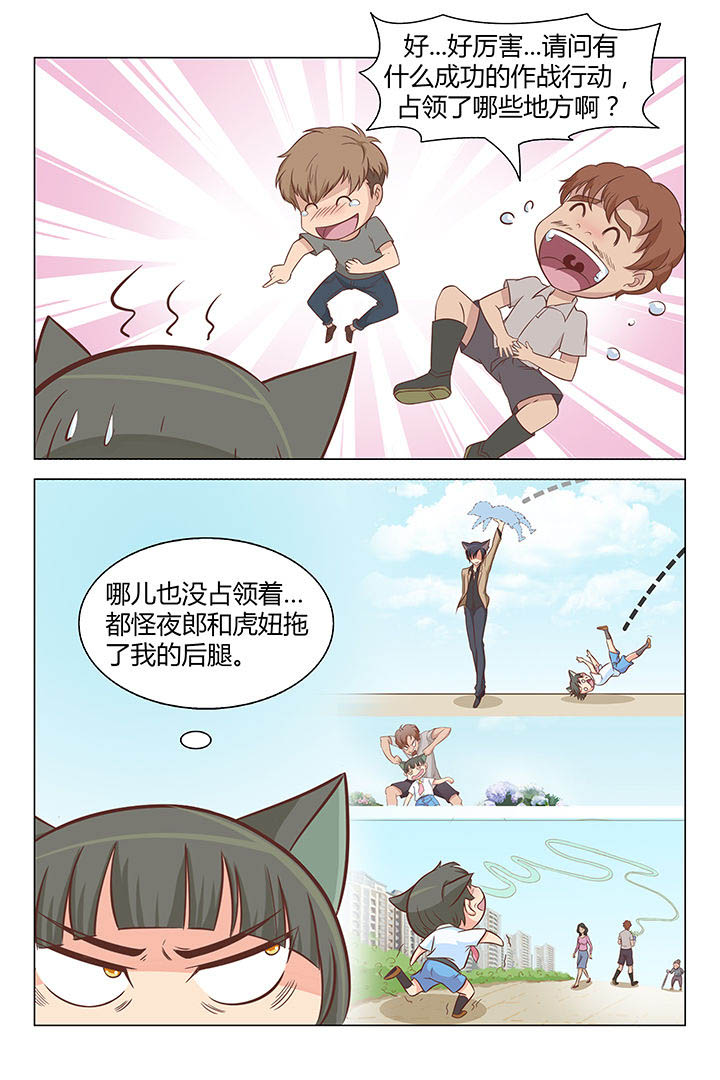 喵星人的喵星漫画,第33章：3图