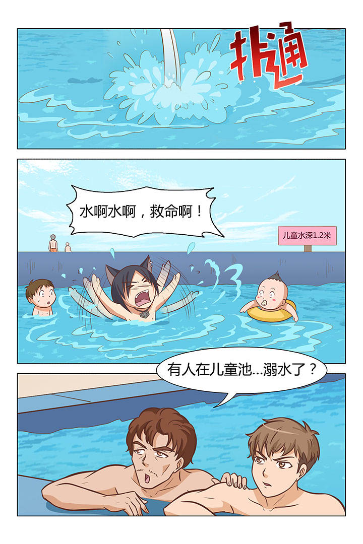 喵星人的喵星漫画,第36章：4图