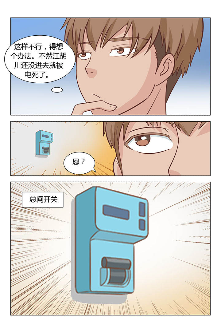 喵星人的喵星漫画,第31章：3图