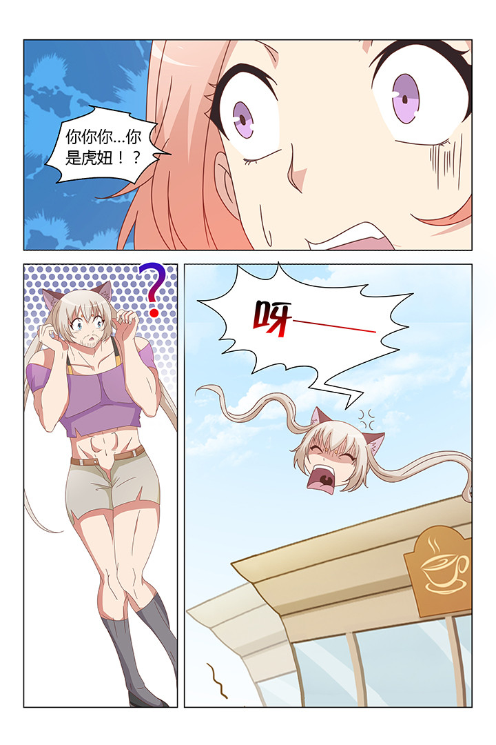 喵喵即正义视频漫画,第96章：4图
