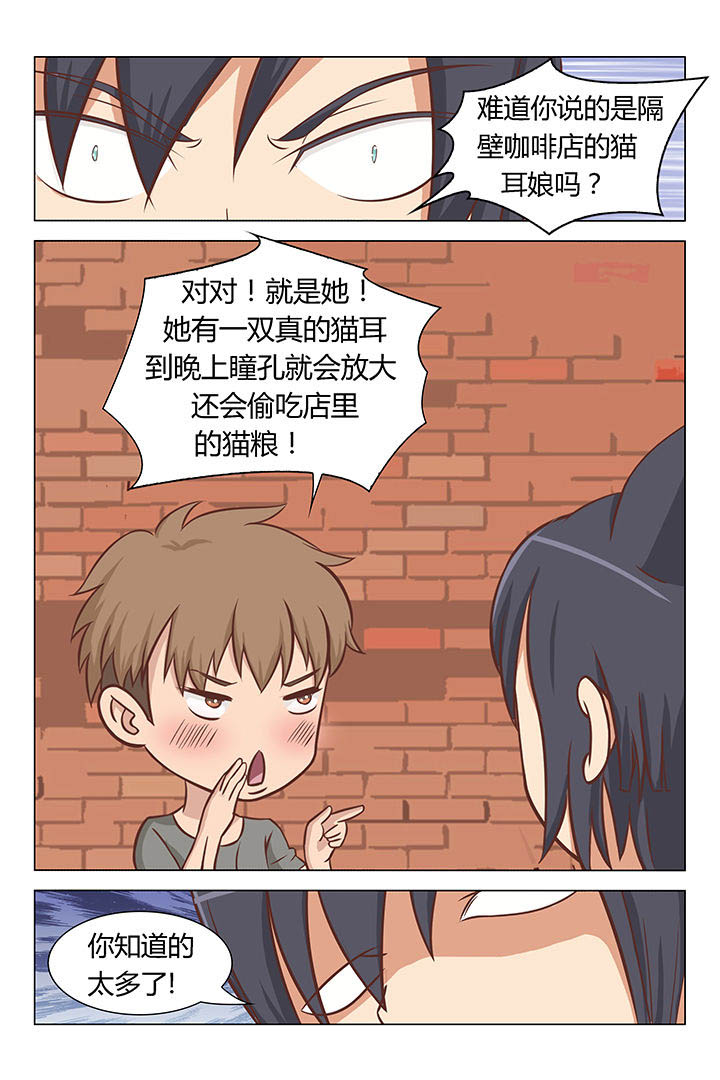 喵星人的喵星漫画,第25章：4图
