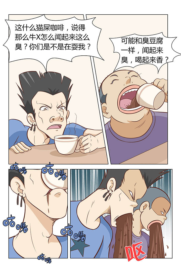 喵喵喵漫画,第8章：3图