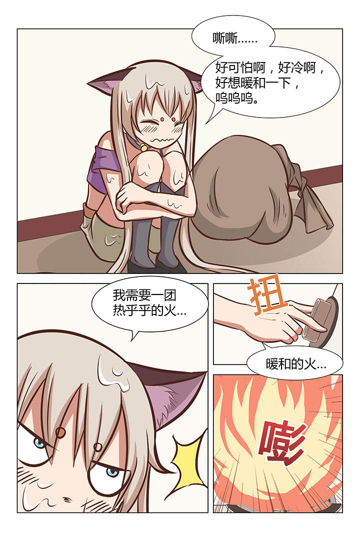 喵星人的喵星漫画,第22章：2图