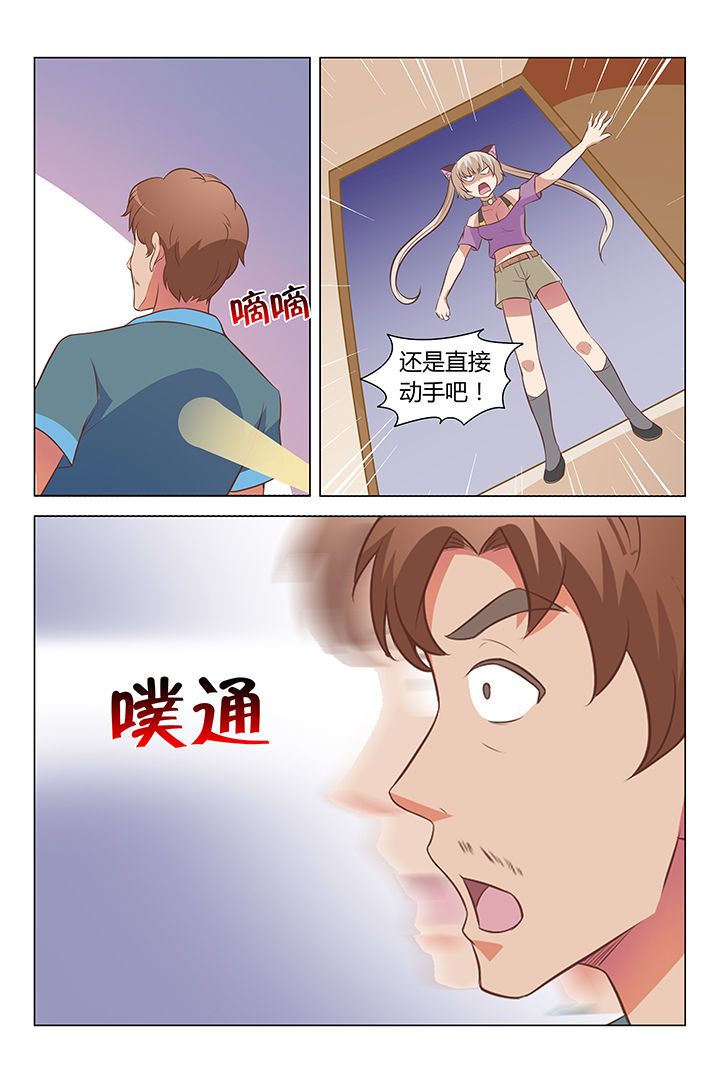 喵星人的喵星漫画,第82章：4图