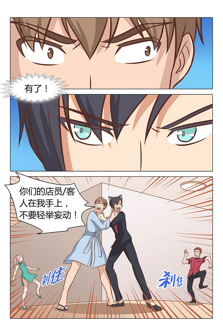 正义喵是正规平台吗漫画,第52章：5图