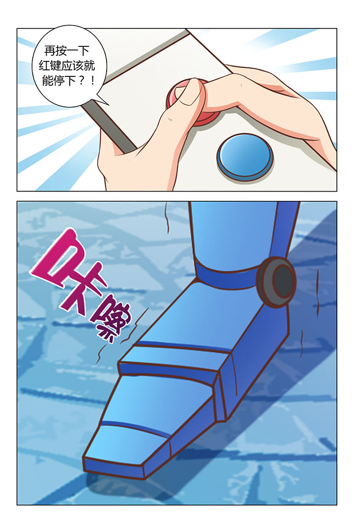 喵喵喵漫画,第77章：5图
