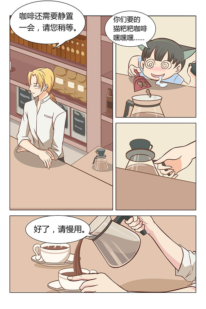 喵喵喵漫画,第8章：2图