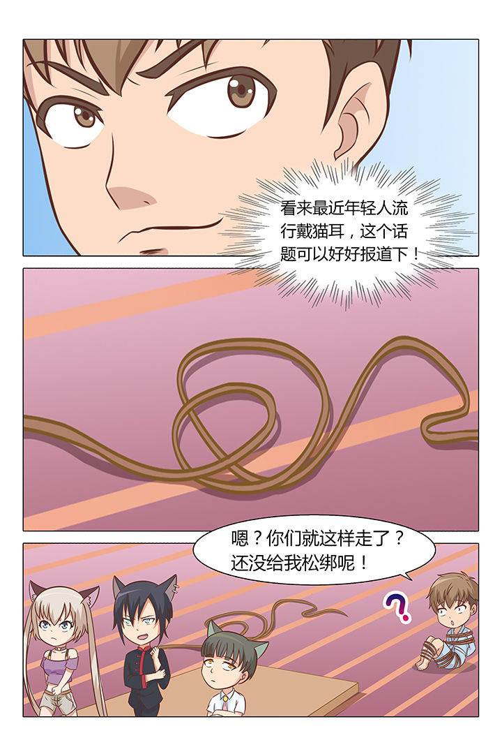 喵星族漫画,第54章：1图