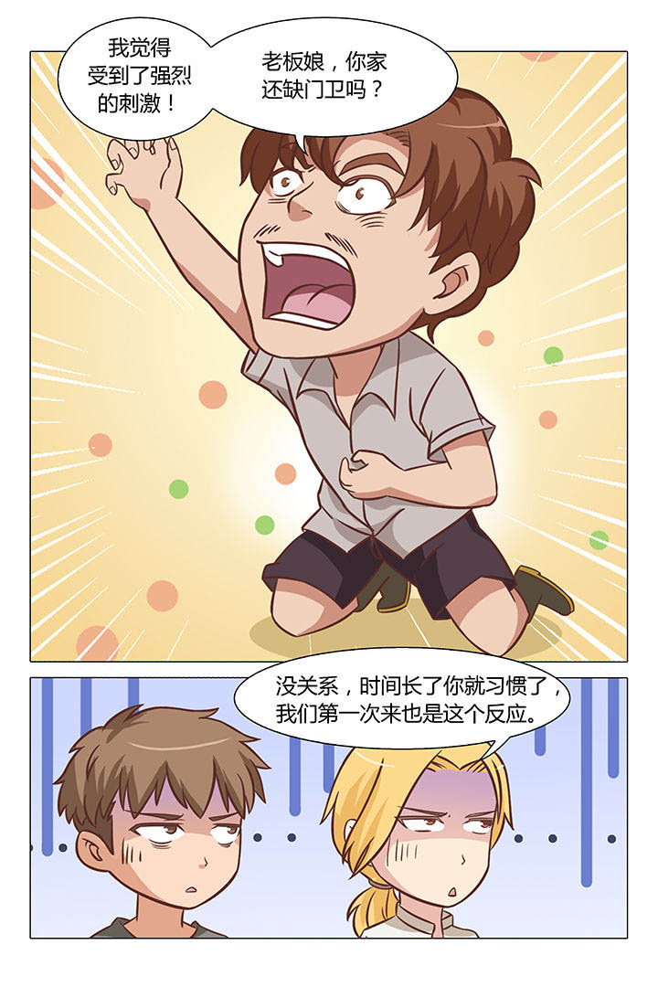 喵二游戏漫画,第65章：2图
