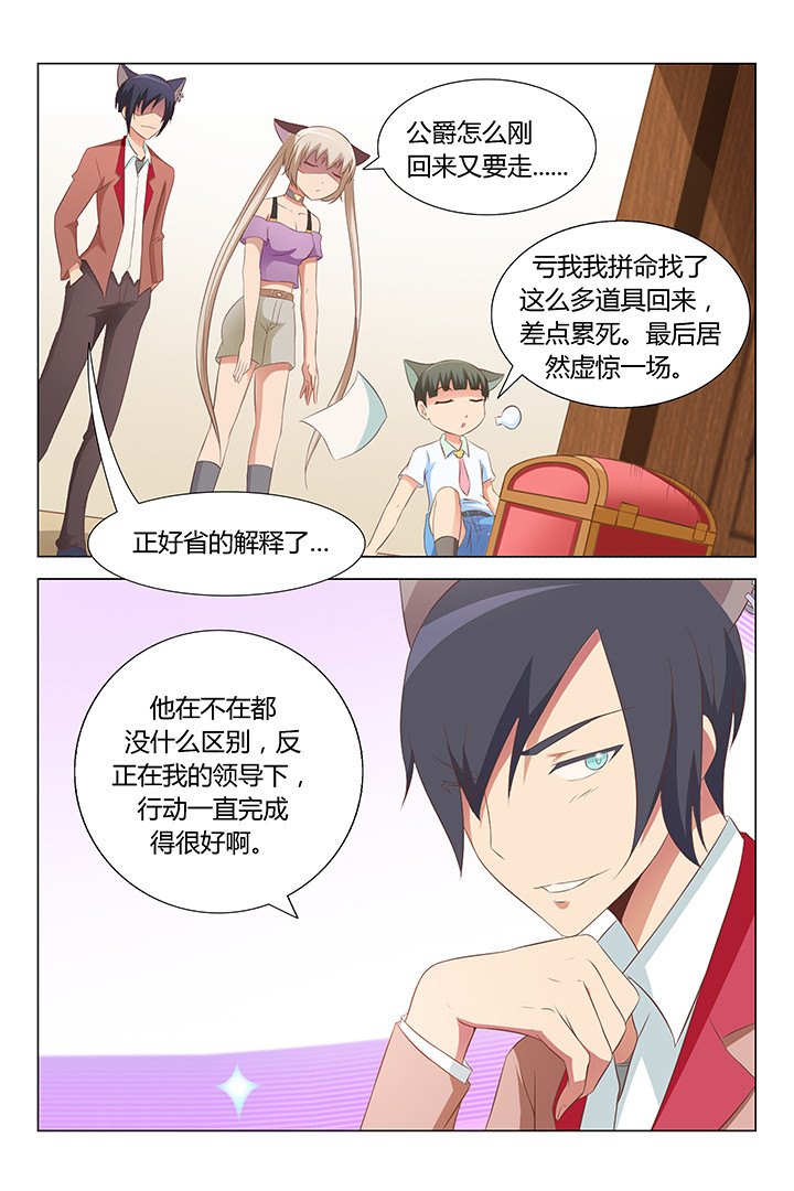 喵星人的喵星漫画,第93章：2图
