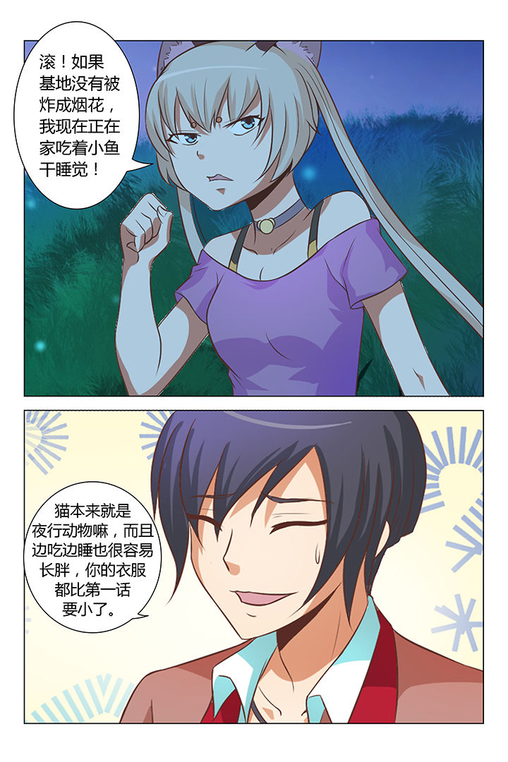 喵喵即正义视频漫画,第83章：3图