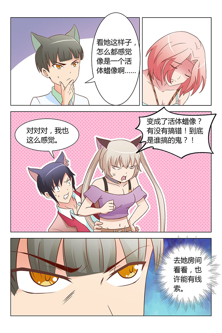 喵二游戏漫画,第134章：2图
