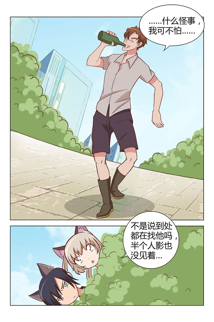 苗济正老黑膏漫画,第28章：5图