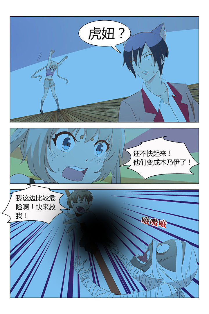 苗济正老黑膏漫画,第118章：4图