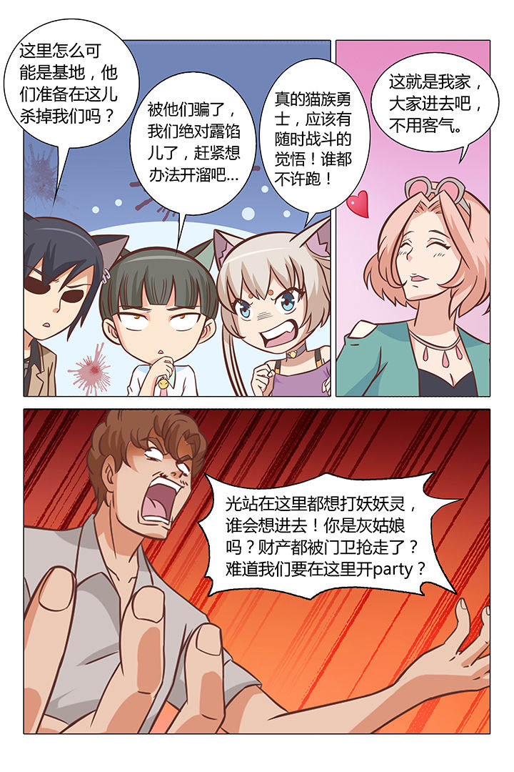 喵二游戏漫画,第65章：5图