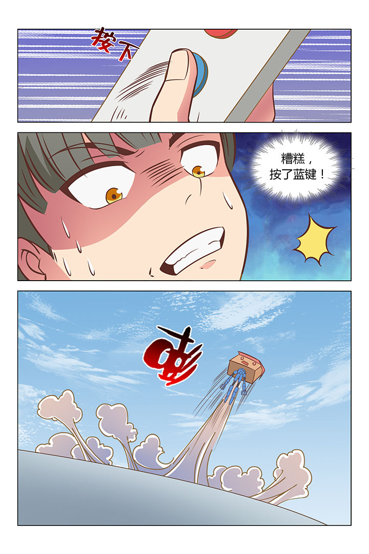 喵星族漫画,第79章：1图