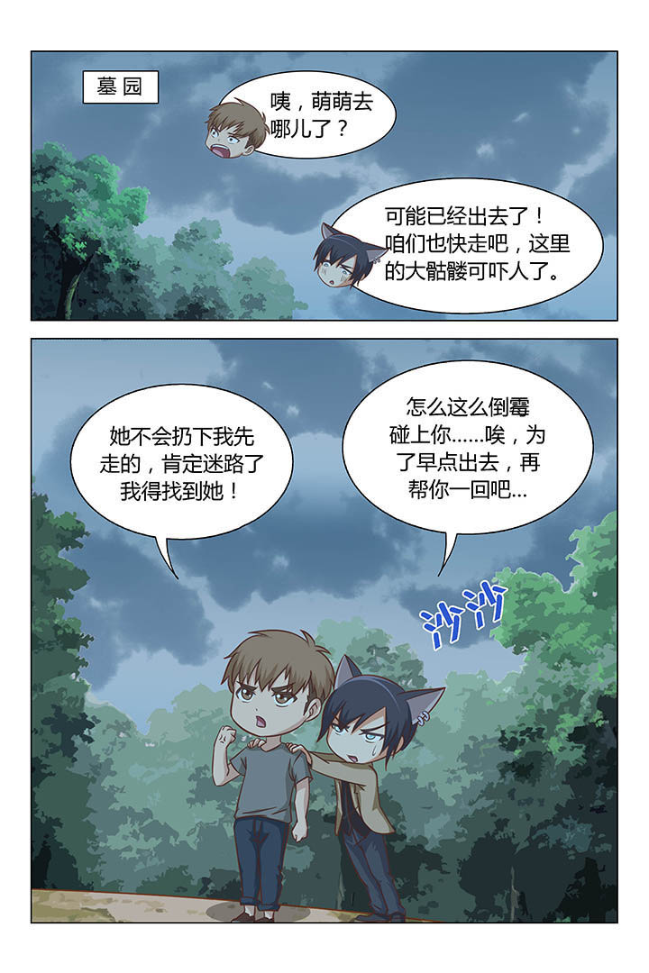 喵星人的喵星漫画,第59章：1图