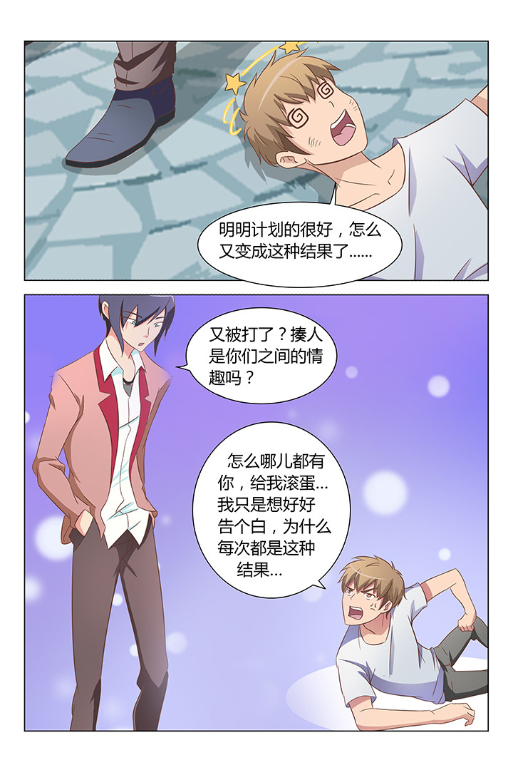 喵星族漫画,第99章：2图