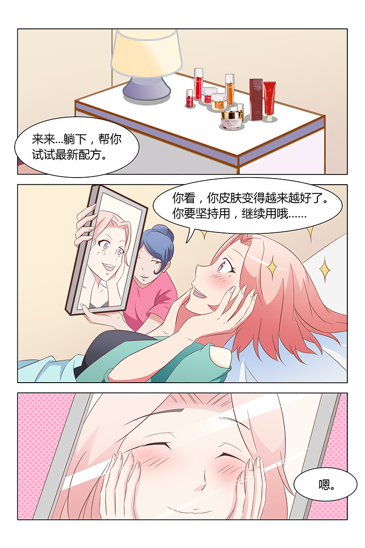 苗济正老黑膏漫画,第132章：3图