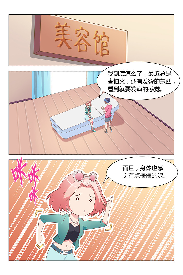 苗济正老黑膏漫画,第132章：1图