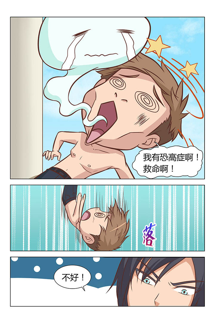 喵喵喵漫画,第27章：1图