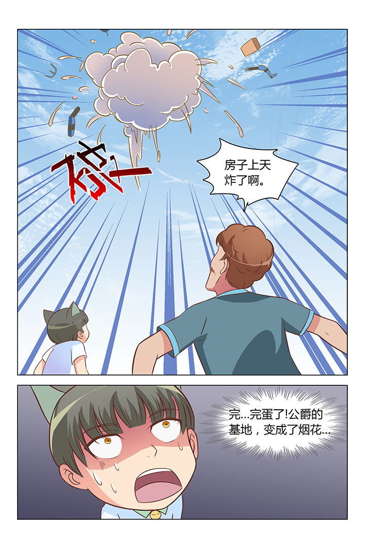 喵星族漫画,第79章：2图