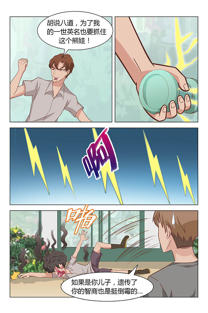 喵星人的喵星漫画,第31章：2图