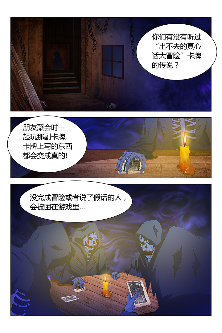 喵星人的喵星漫画,第114章：1图