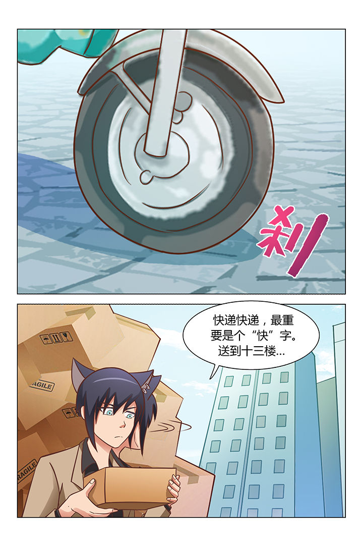喵星人的喵星漫画,第69章：4图