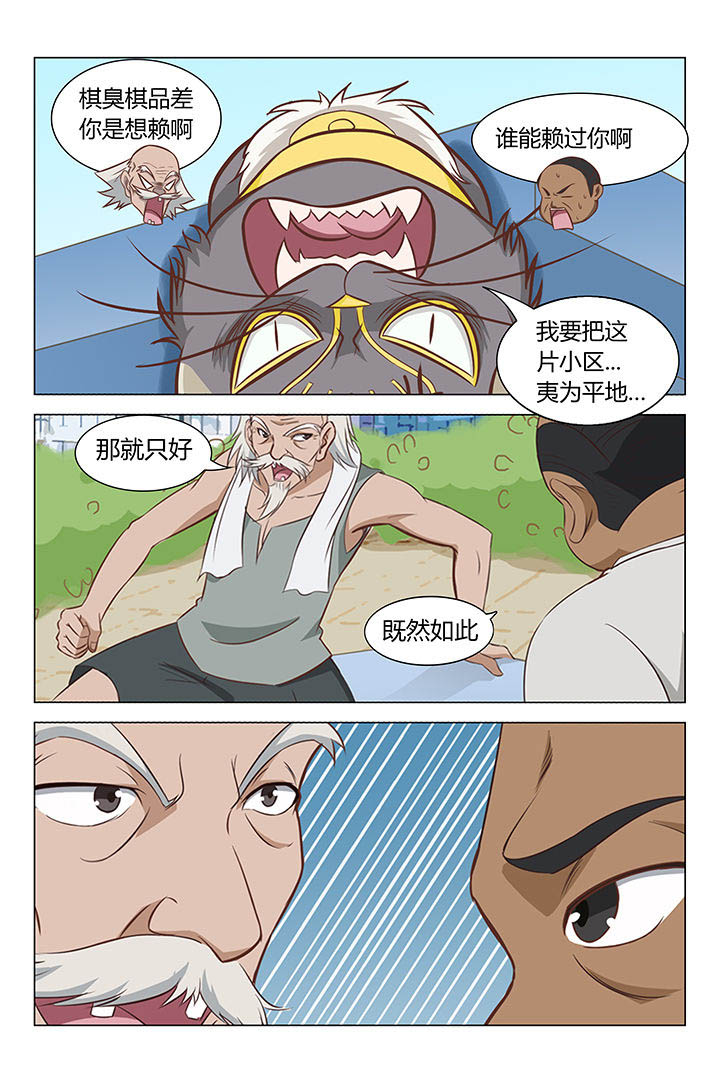 喵喵喵漫画,第19章：2图