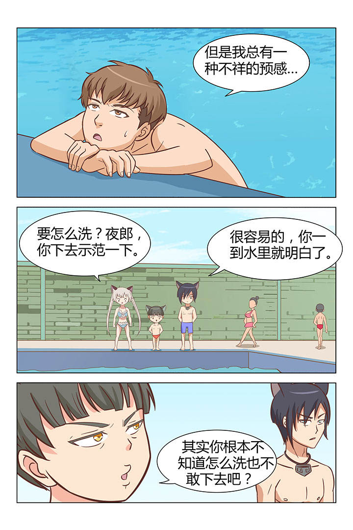 喵星人的喵星漫画,第36章：2图