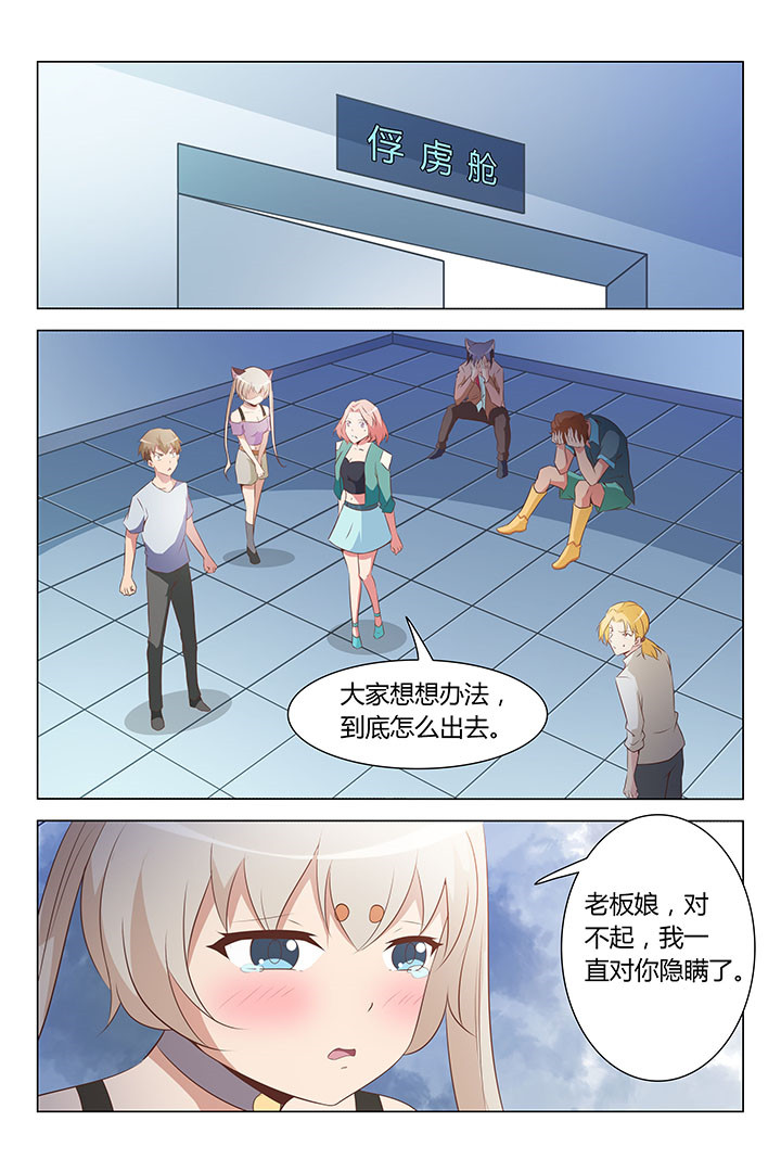 喵星族漫画,第169章：1图