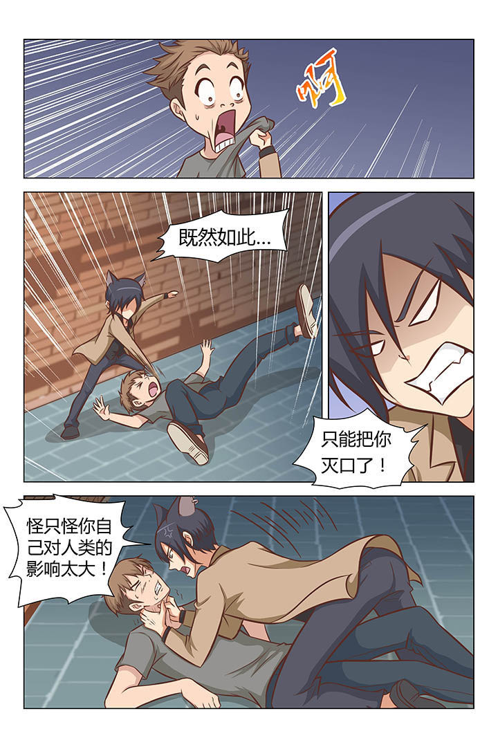 喵星人的喵星漫画,第25章：5图