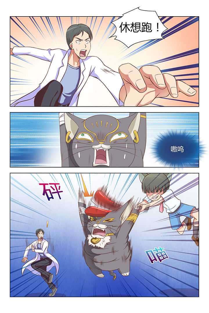 喵星人的喵星漫画,第87章：4图